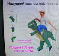 Надувной костюм наездника на динозавре