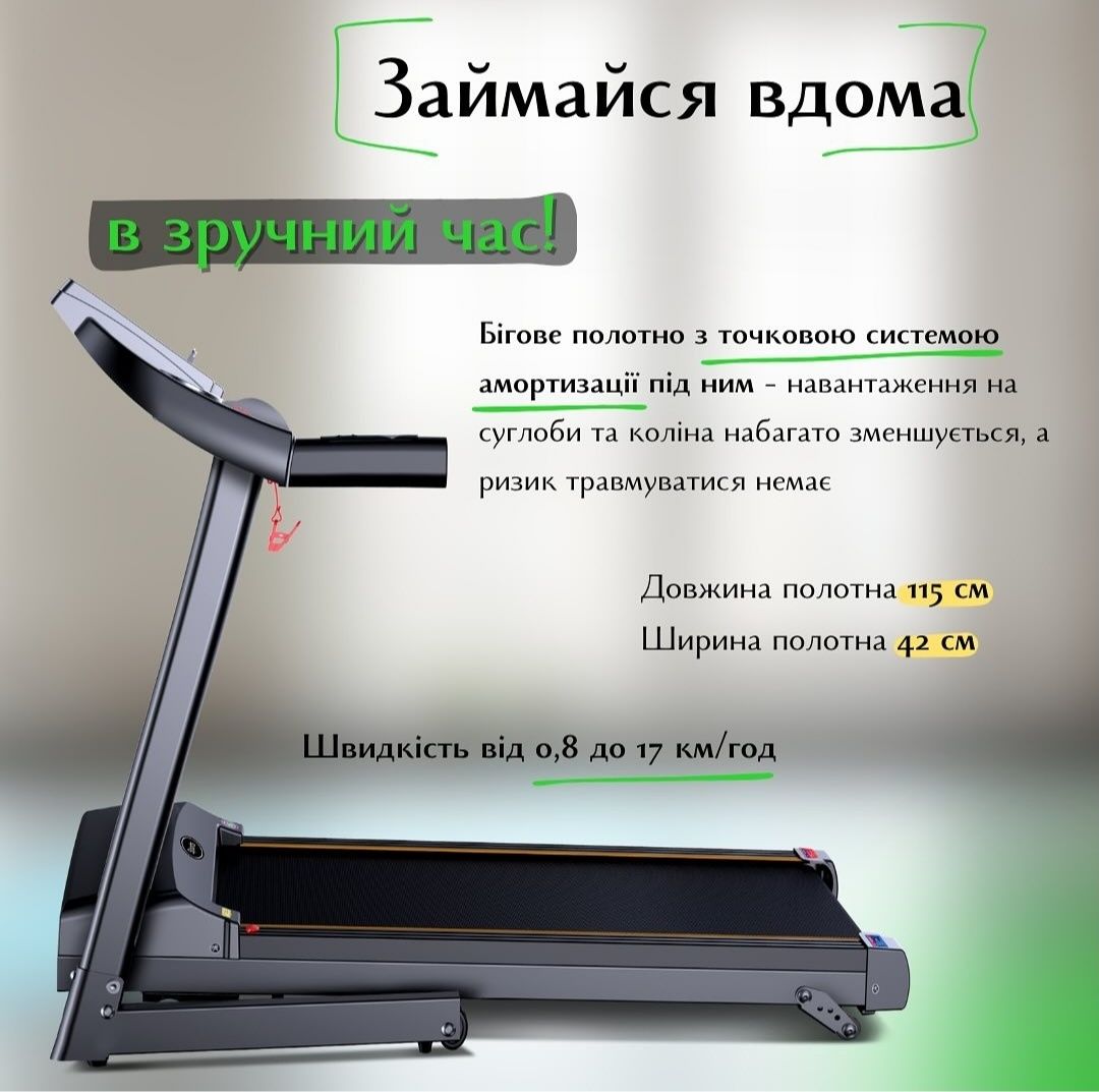 Бігова доріжка HRS T320/ і T500