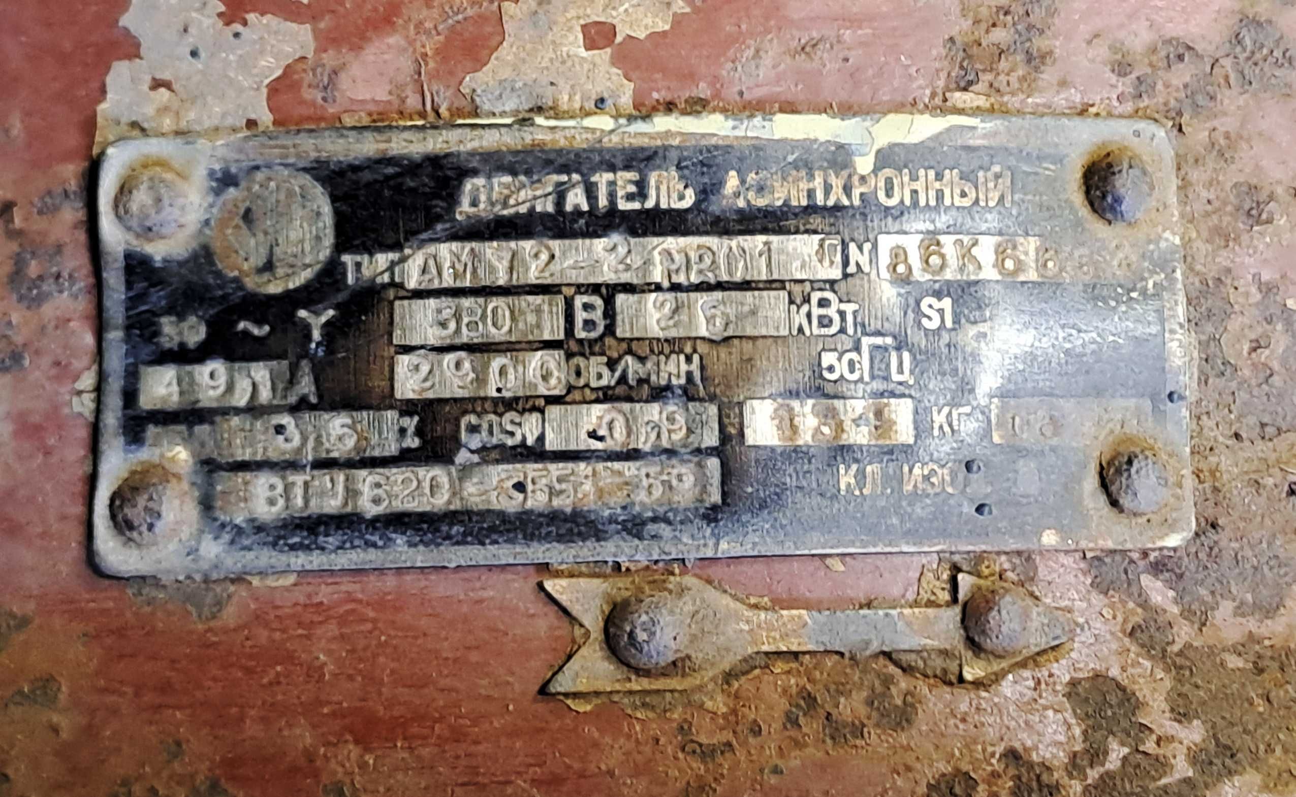 Електродвигун электродвигатель морской 25 квт 3000 об/мин АМ 72-2