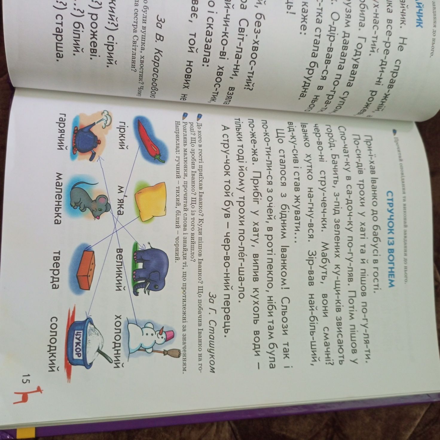 Книга для читання 2010 рік