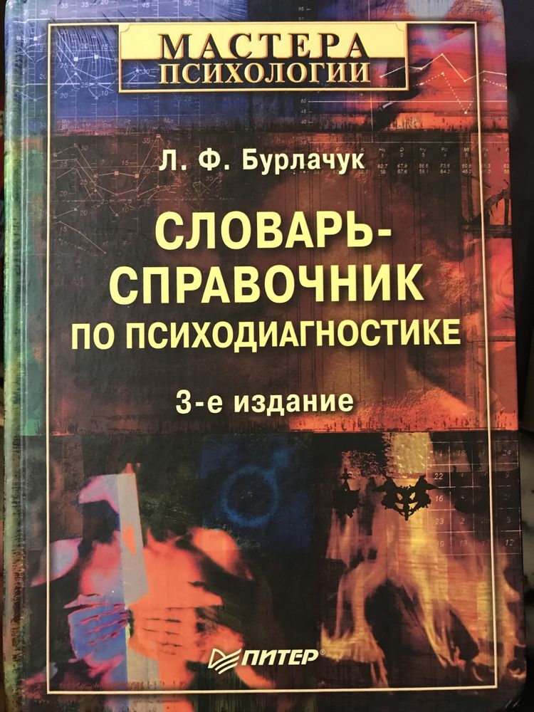 Книги по Психологии (можно отдельно)