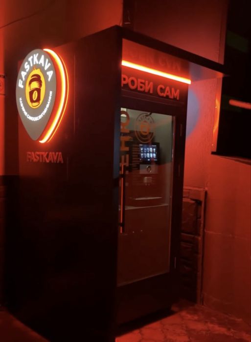 Продам вуличну кавʼярню самообслуговування