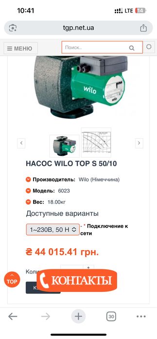 Насос Опалення  котел 3 фази wilo Котел  Wilо TOP-S 50/10.
