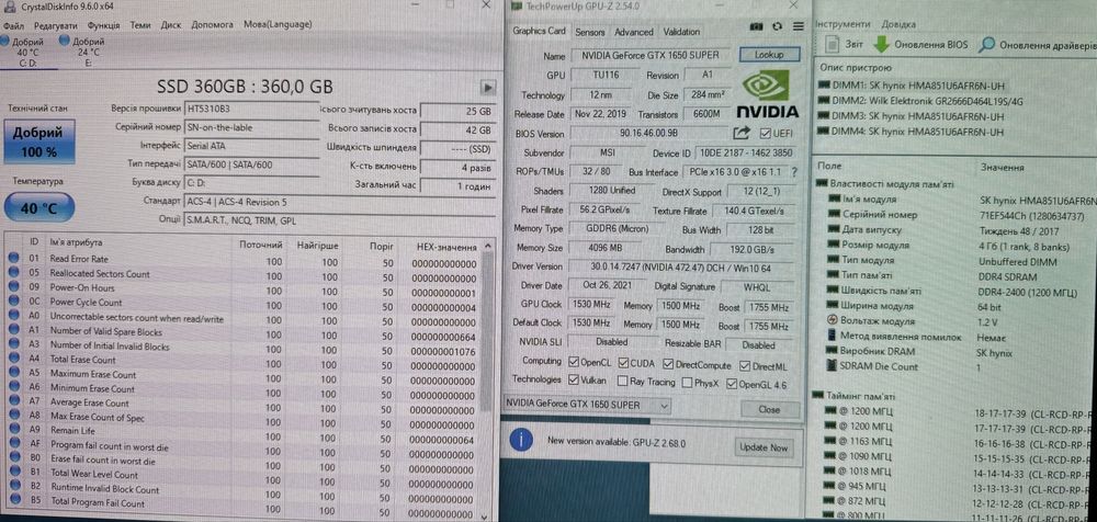 Ігровий ПК. GTX1650Super, топова материнка, i3, 16Gb DDR4, нова SSD360