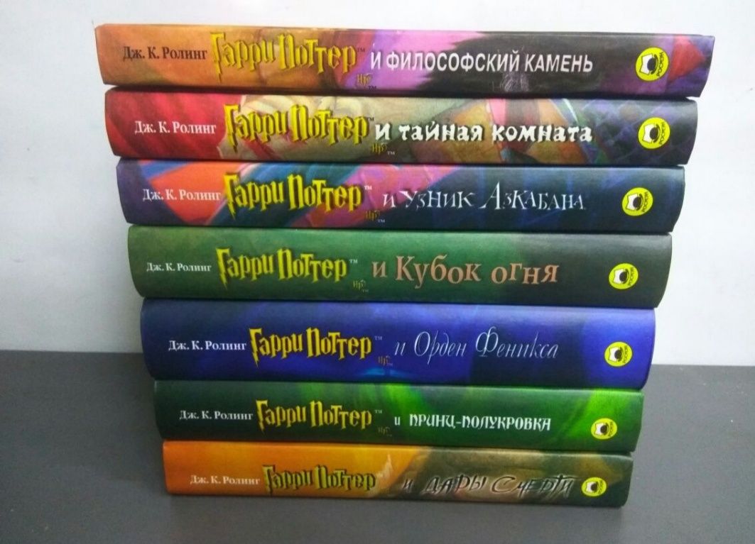 Книги " Гарри Поттер 1- 8 ч. " Дж.К. Роулинг