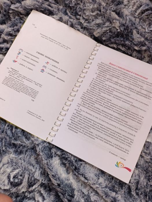 Українська мова, Авраменко, 5 клас, 6 клас, 7 клас, 8 клас