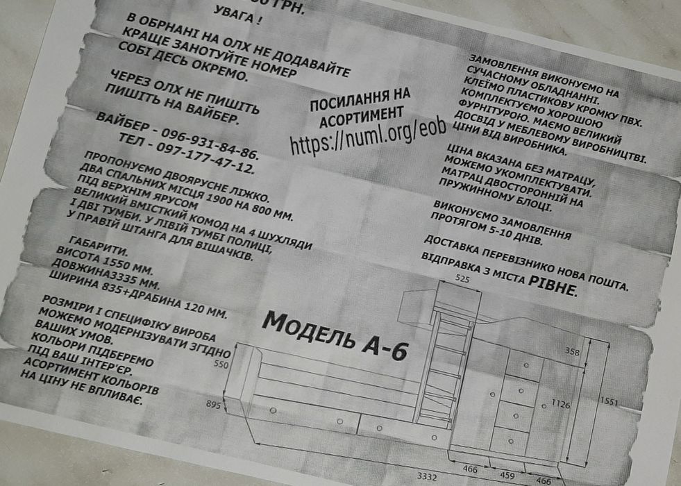 Ліжко двоярусне кровать двухъярусная