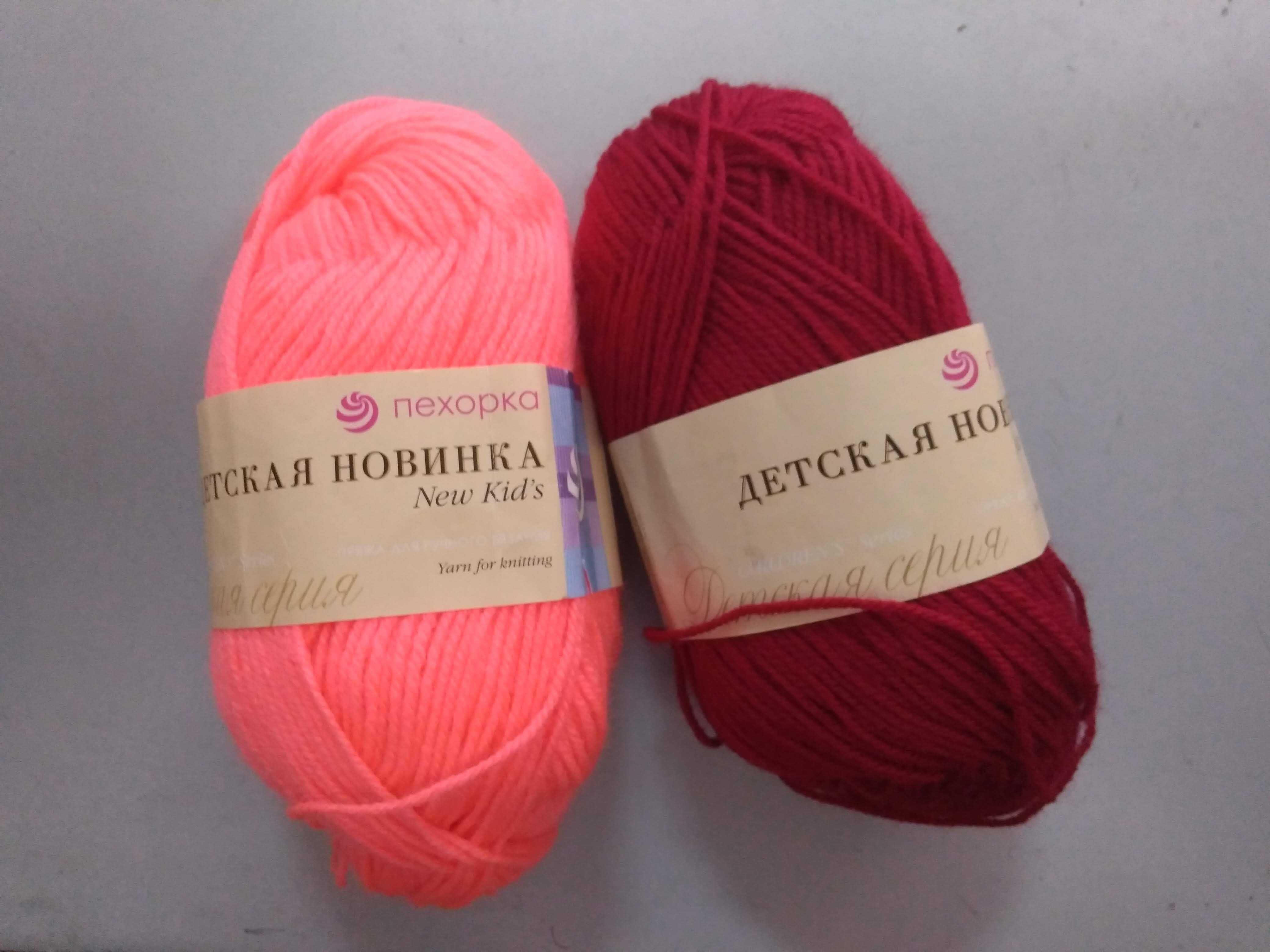 Пряжа "Детская новинка" 50гр / 200м