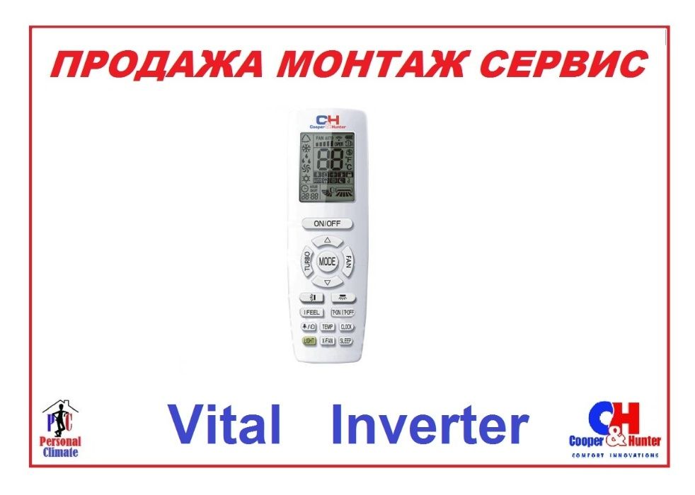 Кондиционер Cooper Hunter CH-09FTXF2-NG Vital Inverter WIFI на 25 м2