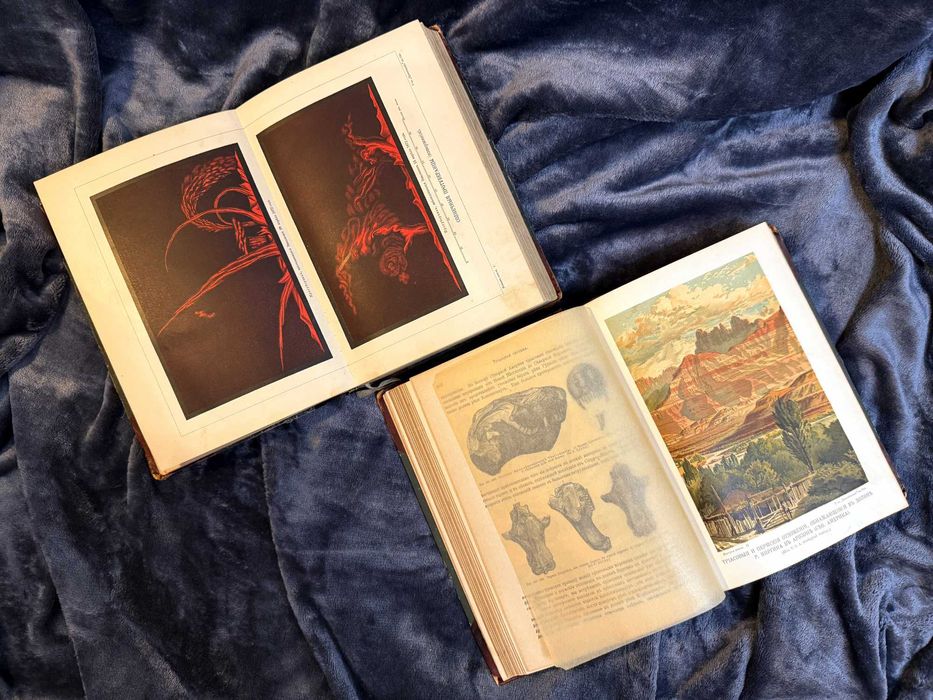 История Земли 1-2 том 1904р / Історія Землі / Нейрмайр / Просвещение