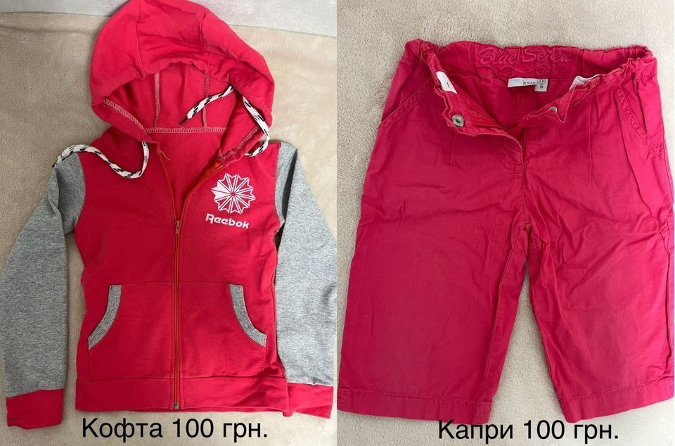 Продам спортивную кофту и капри