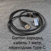 Зарядка Garmin, кабель переходник type-c, Fenix, Instinct, Forerunner