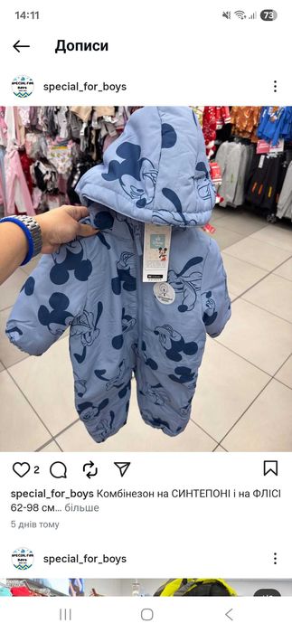 Комбінезон на флісі