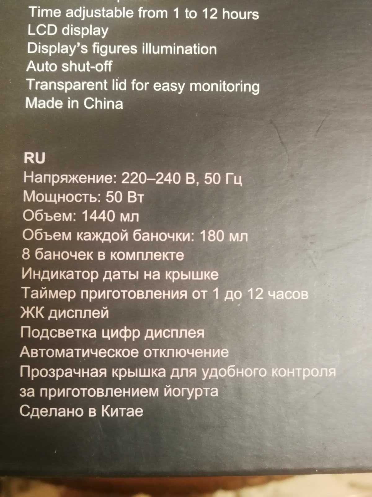 Йогуртница Редмонд б/ у .