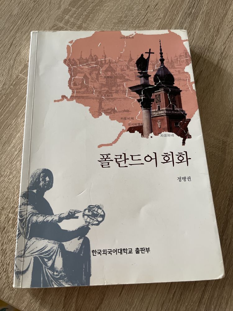 Koreańska książka do nauki języka polskiego