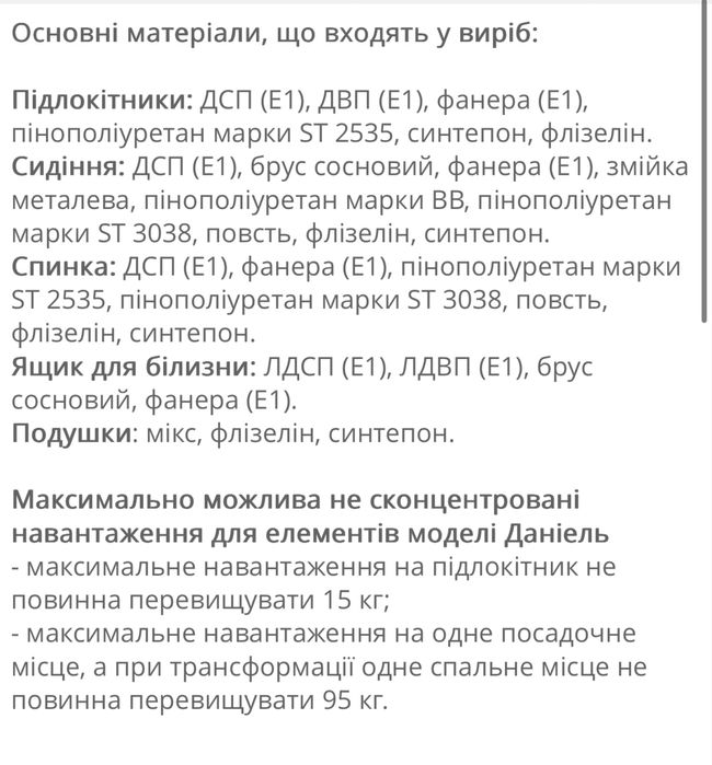 Диван розкладний