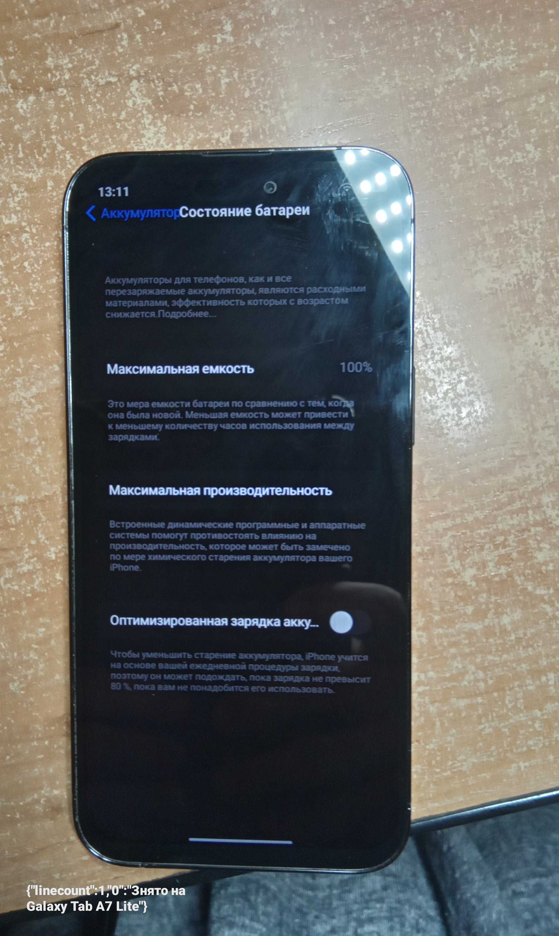 Айфон 14 про макс на базе Андроид