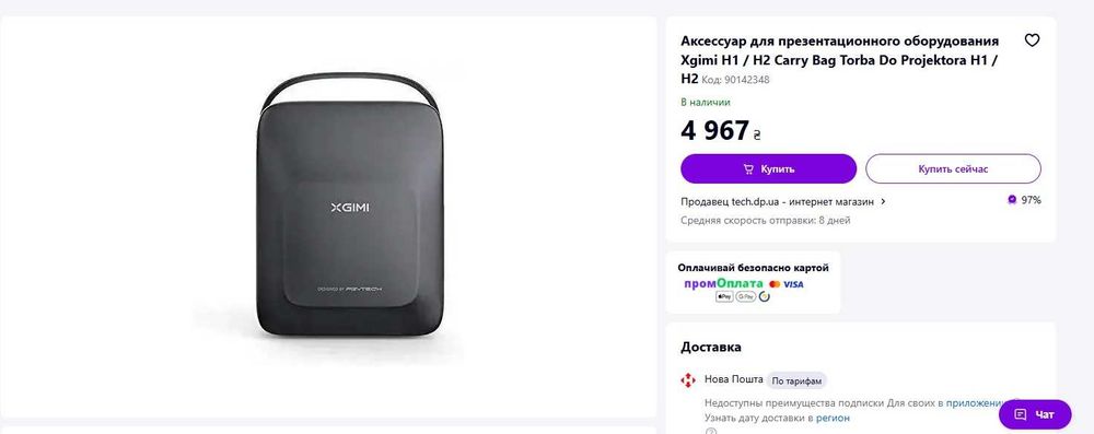 Xgimi Mogo Series Case (L706H). Краща оригінальна сумка.  SAL