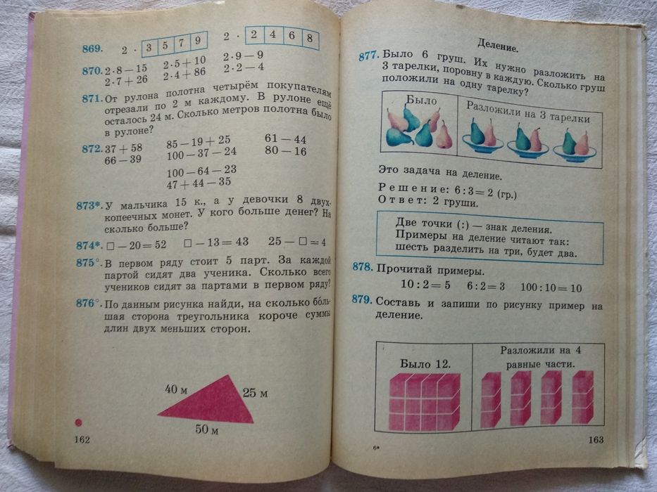 Богданович "Математика 2"
