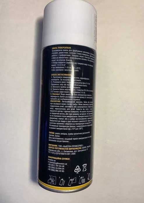 Емаль універсальна Slider color