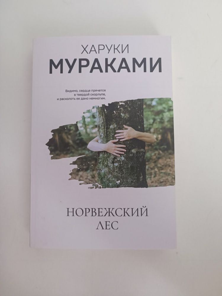 Продам новий набір книжок Муракамі