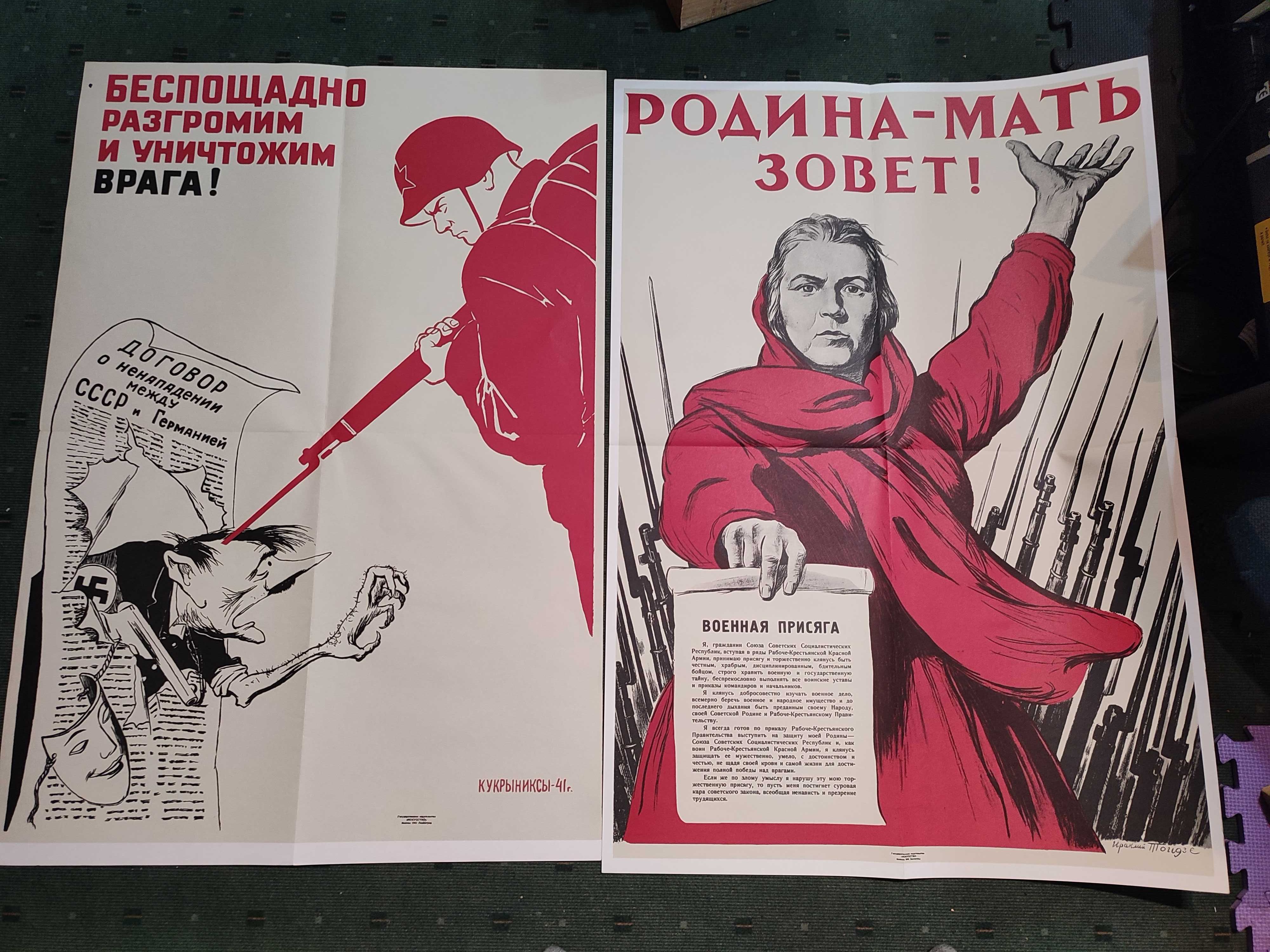 The Great Patriotic War 1941/1945 - 21 Posters