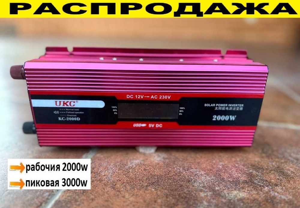 Преобразователь тока 12 220 2000ватт c дисплеем‼️ Инвертор. Інвертор.