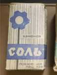 Артём соль 1.5кг