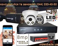 Комплект видеонаблюдения камеры IP AHD купить Установка Днепр