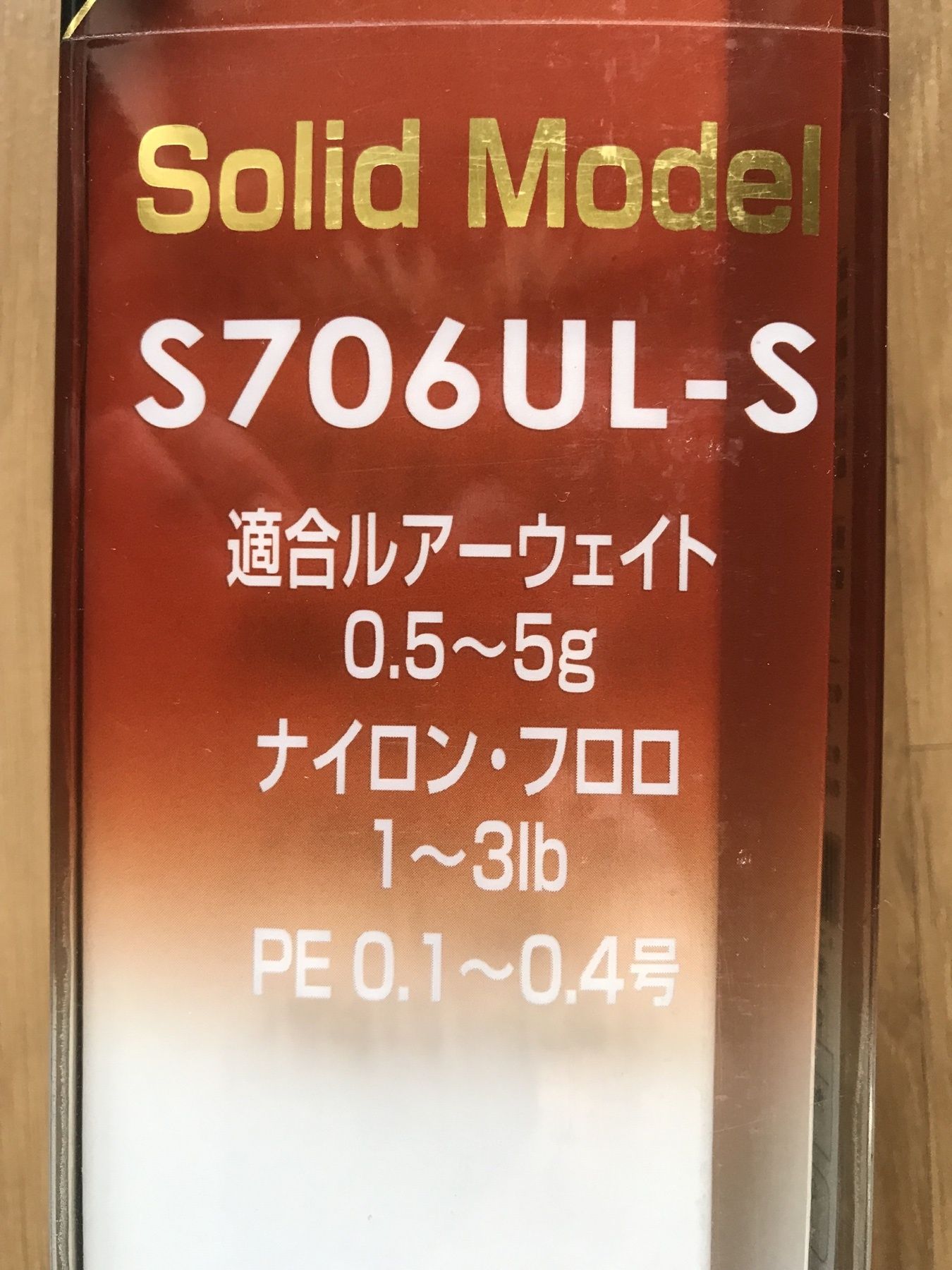 Shimano X-Tune 706