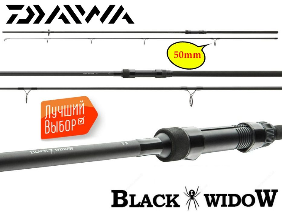 Карповые удилища Daiwa Black Widow 3.6м 3.9м 2-х секц. 40mm 50mm