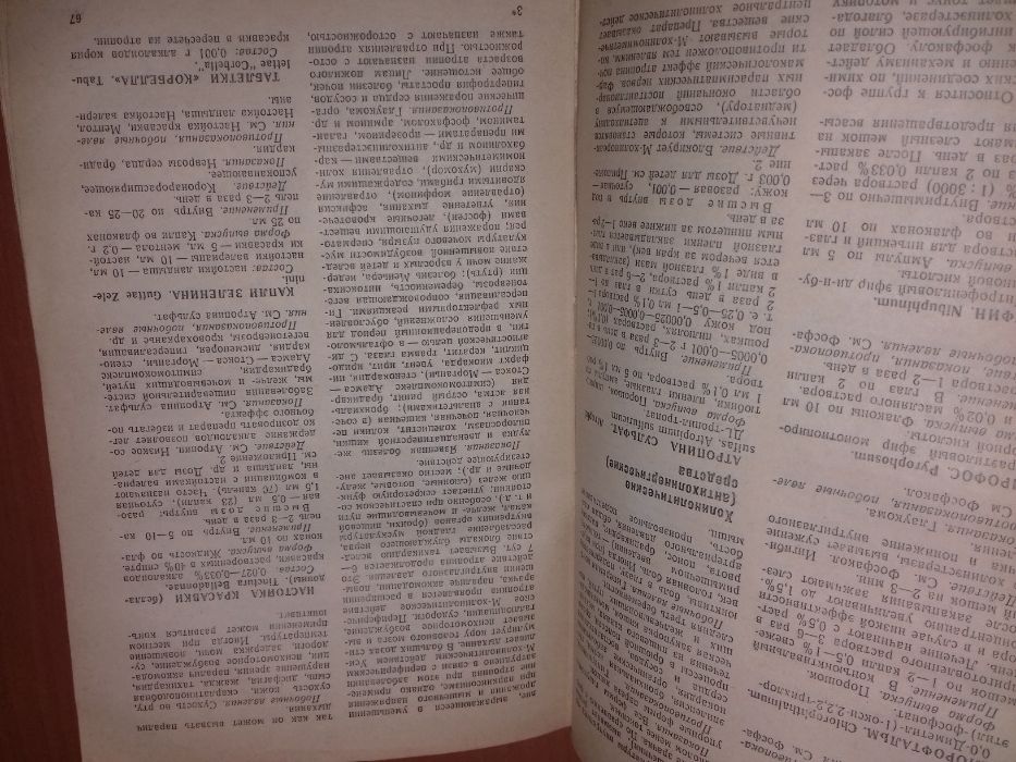 Фармако - Терапевтический Справочник