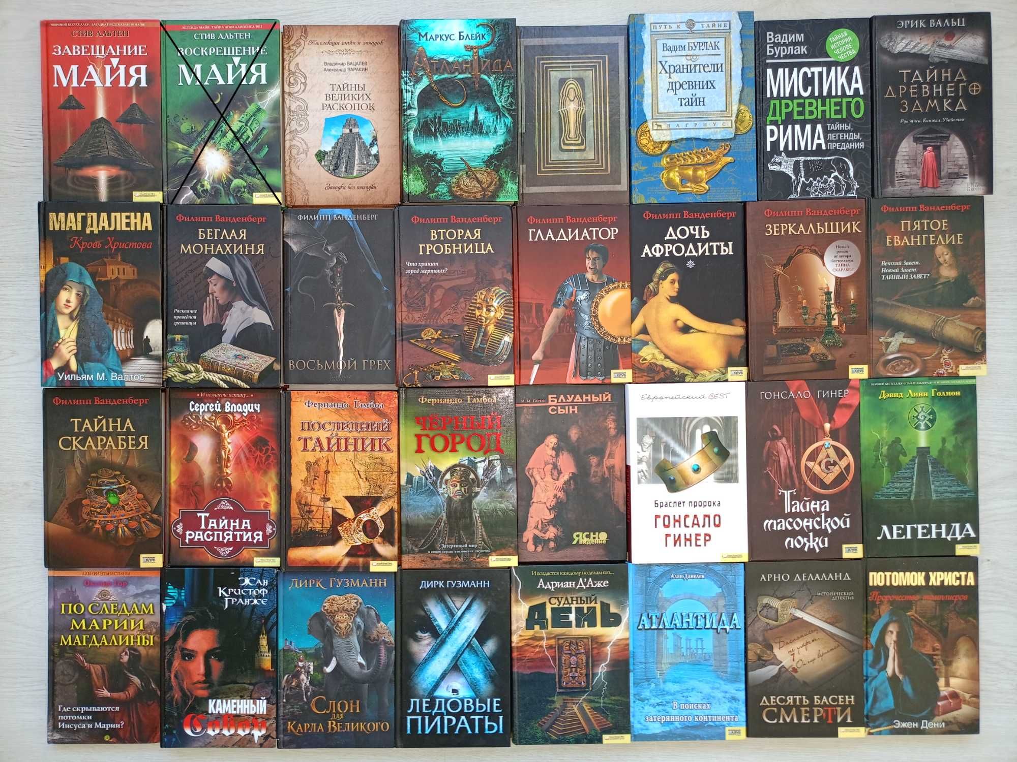 Научно-публицистические книги, исторические романы, Филипп Ванденберг