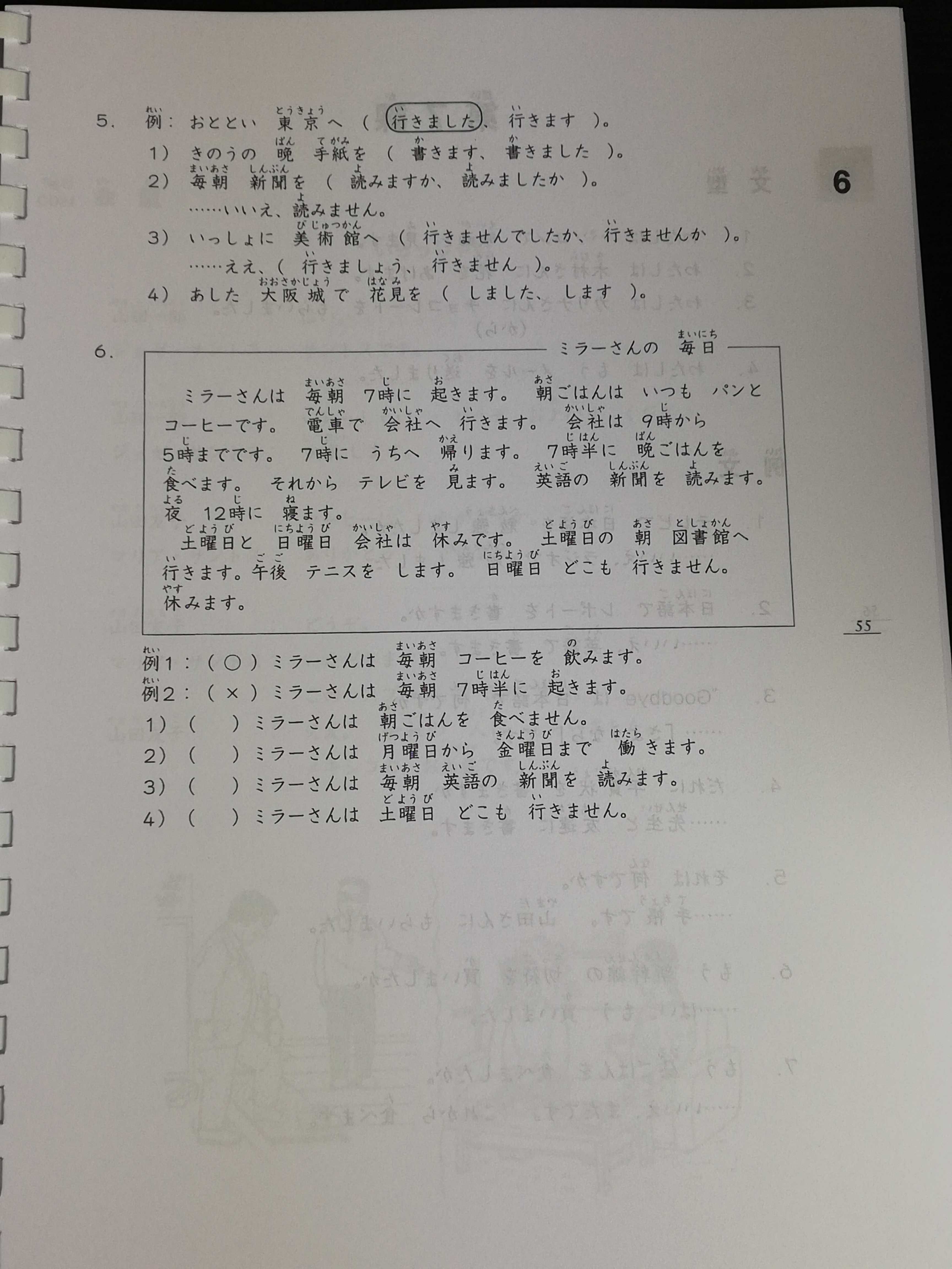 Minna no Nihongo Мінна 1-2 підручник японська мова