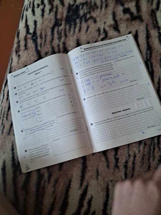 Є ВІДПОВІДІ Математика 6 клас. моїх досягнень. Григорій Бевз. Освіта