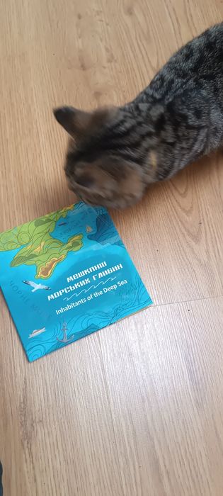 Продам Морські Мешканці Глибин, НОВИНКА НБУ,