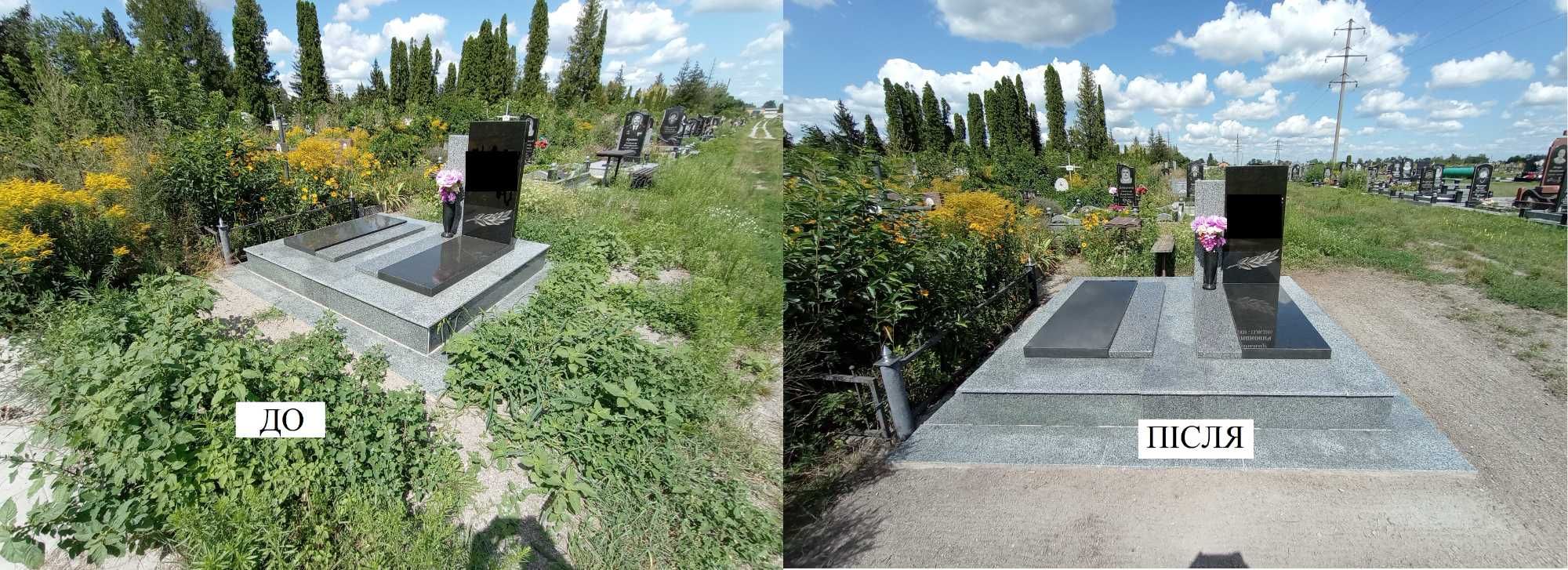 Прибирання могил на цвинтарях Білої Церкви та Білоцерківського району