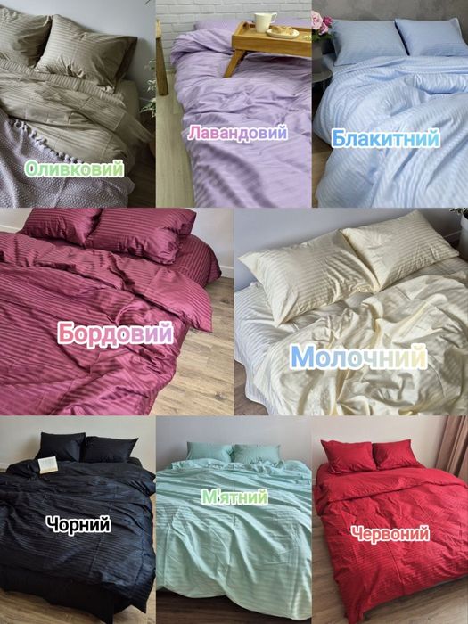 набори Страйп Сатину, власного виробництва, з дуже хорошої Турецької т