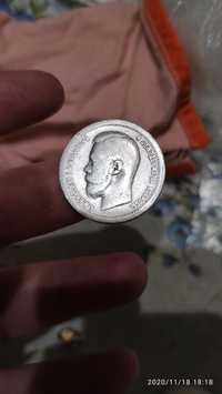 Монета Николай 2 50 коп 1897 серебро
