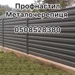 Профнастил і металочерепиця - ваш вибір для надійних дахів