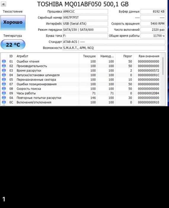 Внешний HDD 500Gb