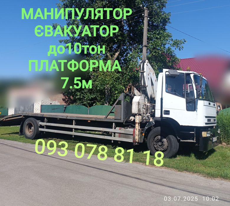 Продам Манипулятор-євакуатор IVEKO 2001г