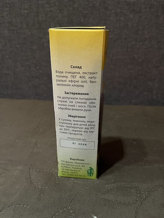 Місце? Ні! 100 мл спрей відлякувач для собак