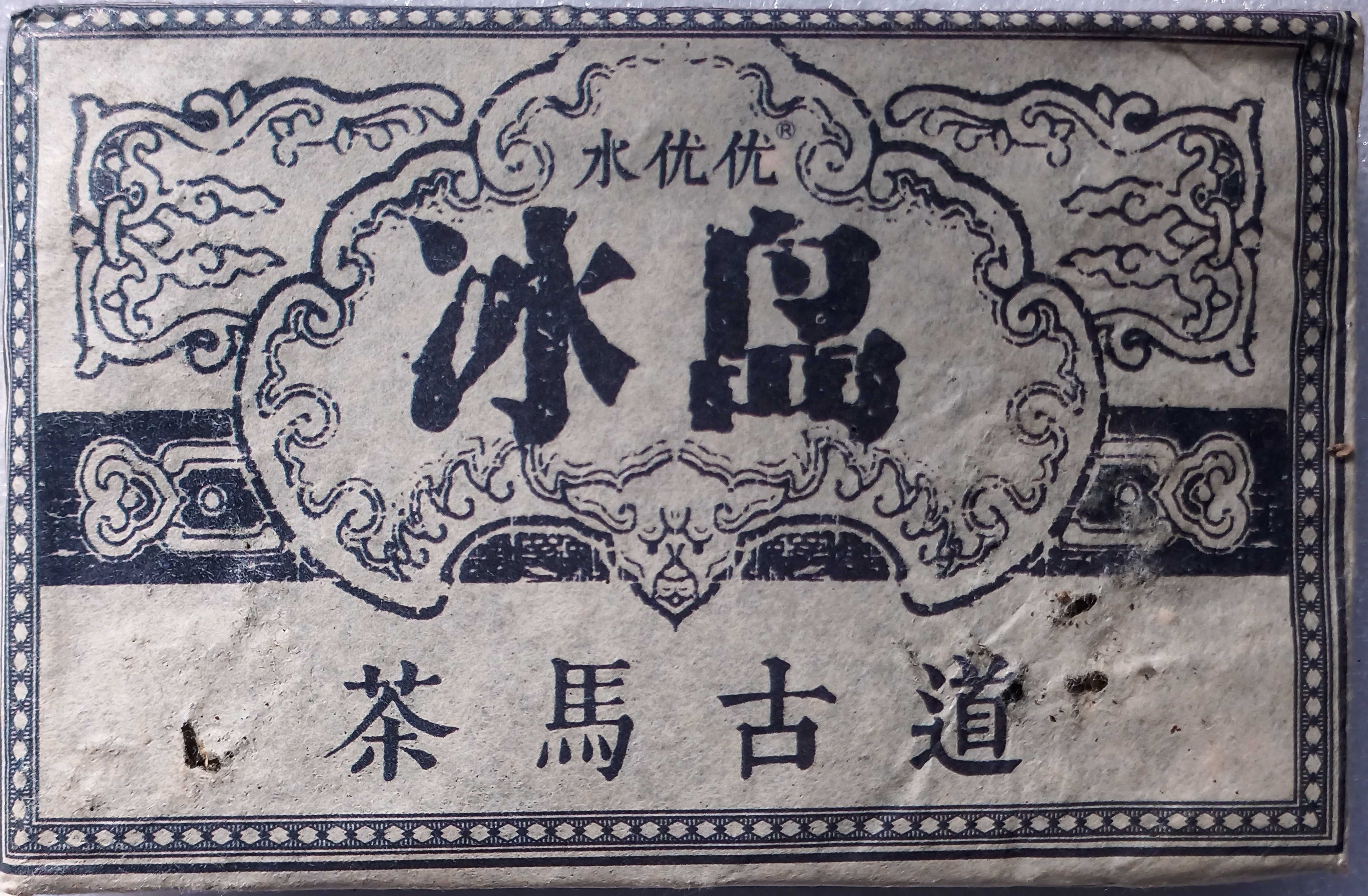 TEA Planet - Herbata PuErh Sheng ze starych drzew, 200 g. z 2013 r #1