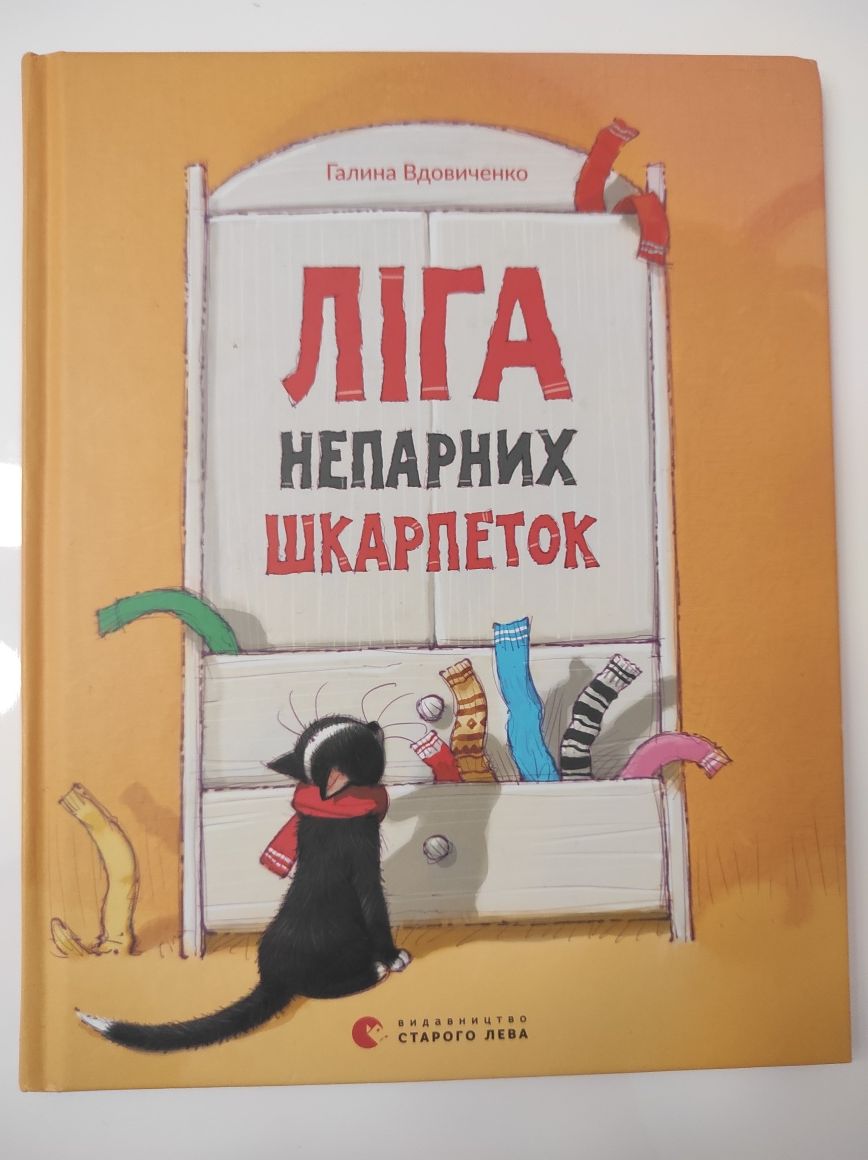 Різні дитячі книги з нашої бібліотеки