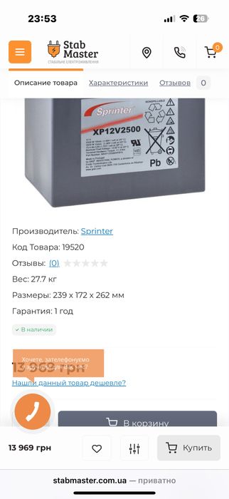 ДБЖ Eaton 9XP IRT 2U