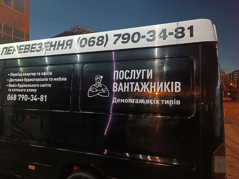 Вантажні перевезенн до 2 тон /доставка /вивіз/вантажне таксі/ до 2 тон