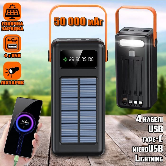 Повербанк на сонячній батареї 50000 mAh Solar Power Bank JS-635CX ПЗУ