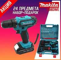 Аккумуляторный шуруповерт Makita 550 DWE 24V 5Ah с набором Макита