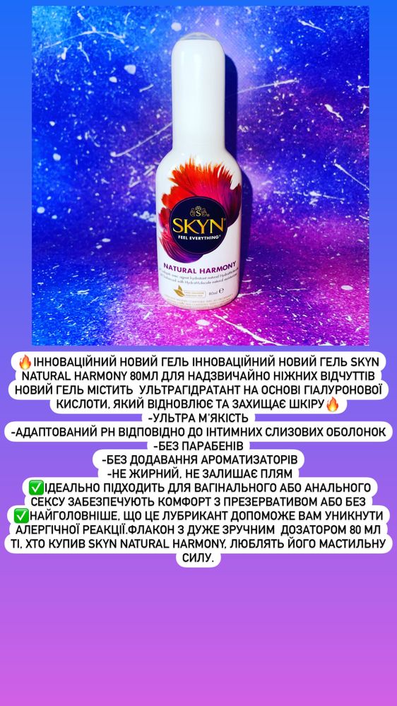 Презервативи Skyn ОРИГІНАЛИ З США, ОПТ ціни, великий вибір товару